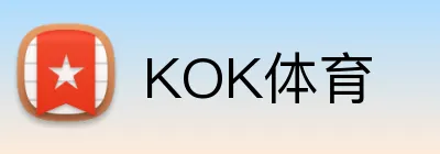 KOK体育 Logo